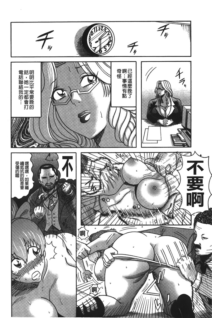 巻贝一ヶ作品邪恶少女漫画:巨乳美熟女事件簿 