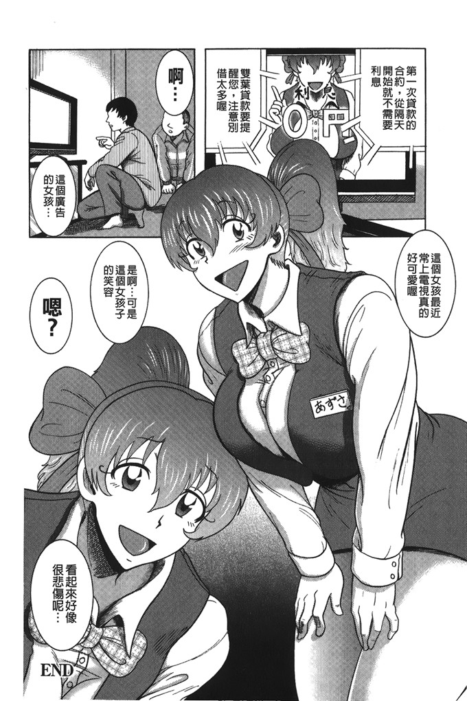 巻贝一ヶ作品邪恶少女漫画:巨乳美熟女事件簿 