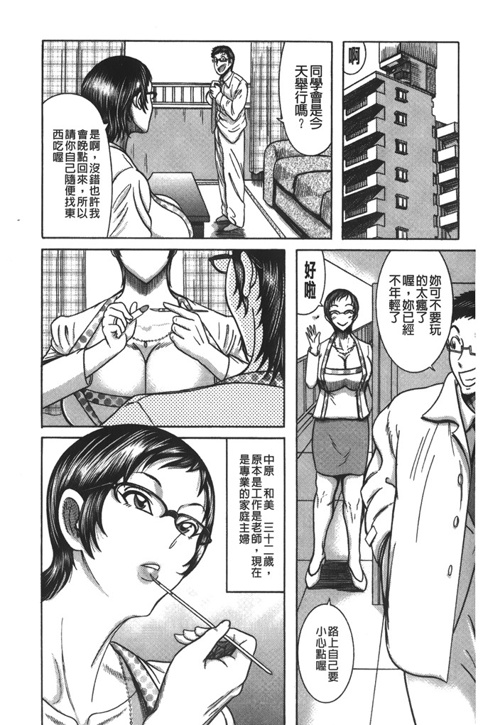 巻贝一ヶ作品邪恶少女漫画:巨乳美熟女事件簿 