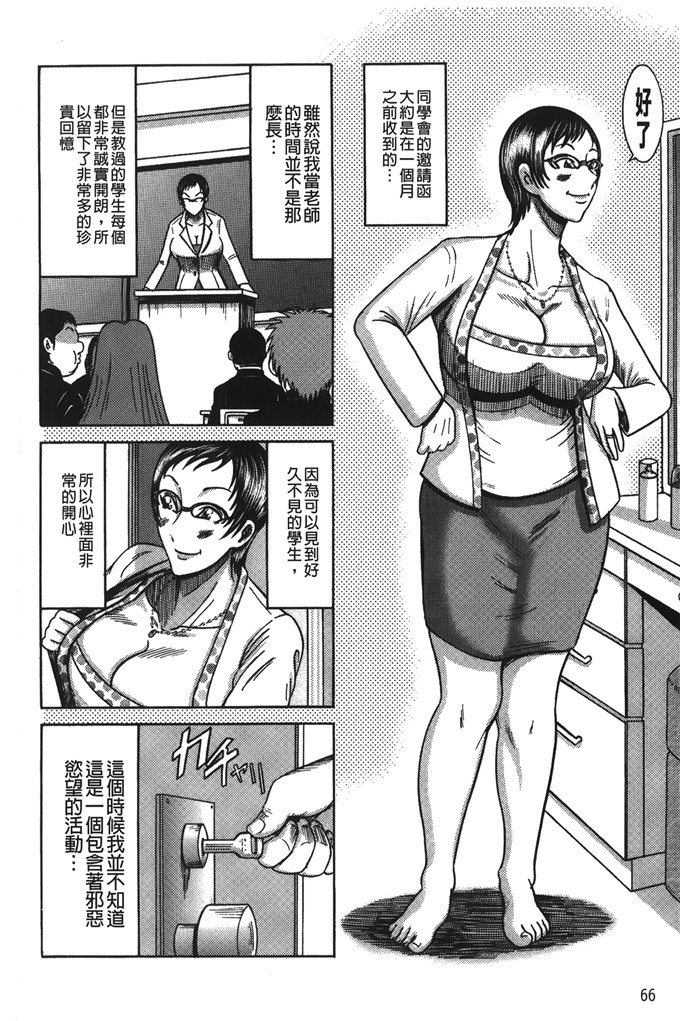 巻贝一ヶ作品邪恶少女漫画:巨乳美熟女事件簿 