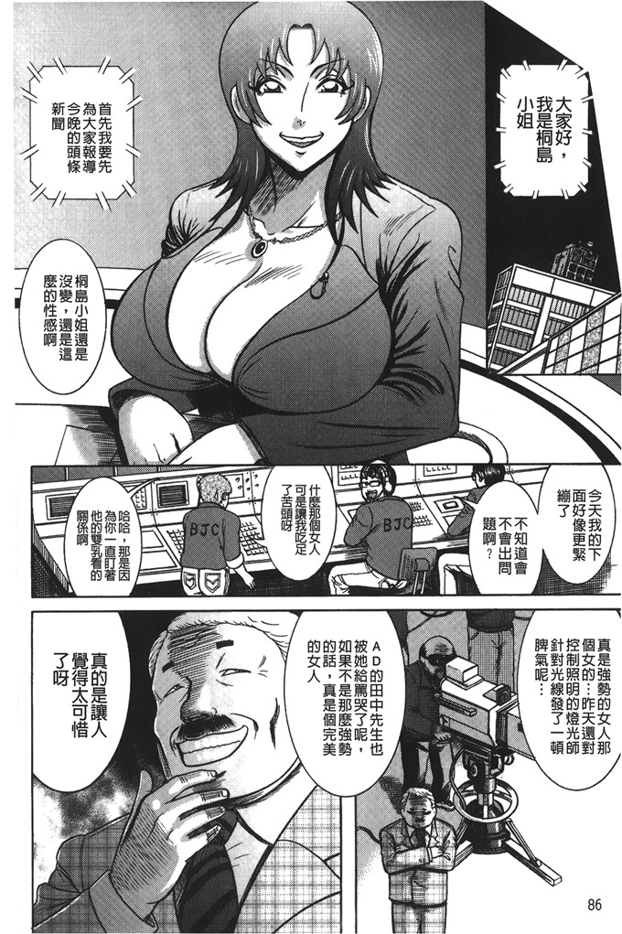 巻贝一ヶ作品邪恶少女漫画:巨乳美熟女事件簿 