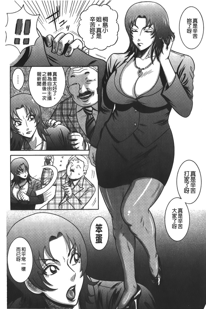 巻贝一ヶ作品邪恶少女漫画:巨乳美熟女事件簿 