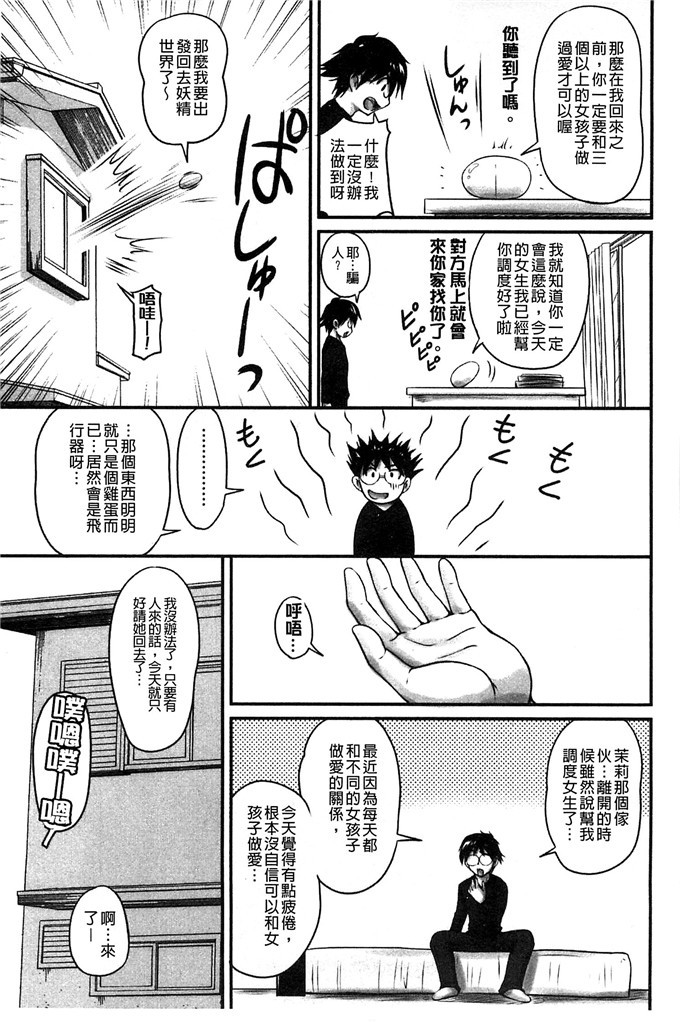 ふぁんとむ合集少女漫画:在生hame的洗脑中