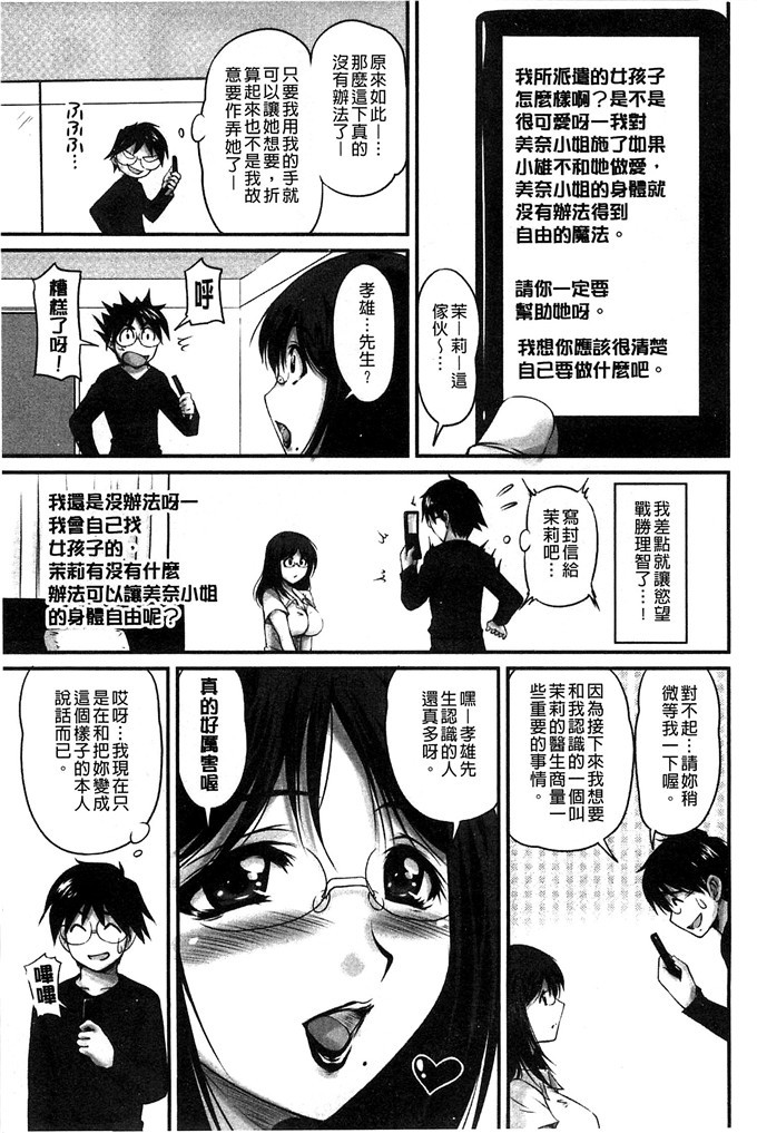 ふぁんとむ合集少女漫画:在生hame的洗脑中