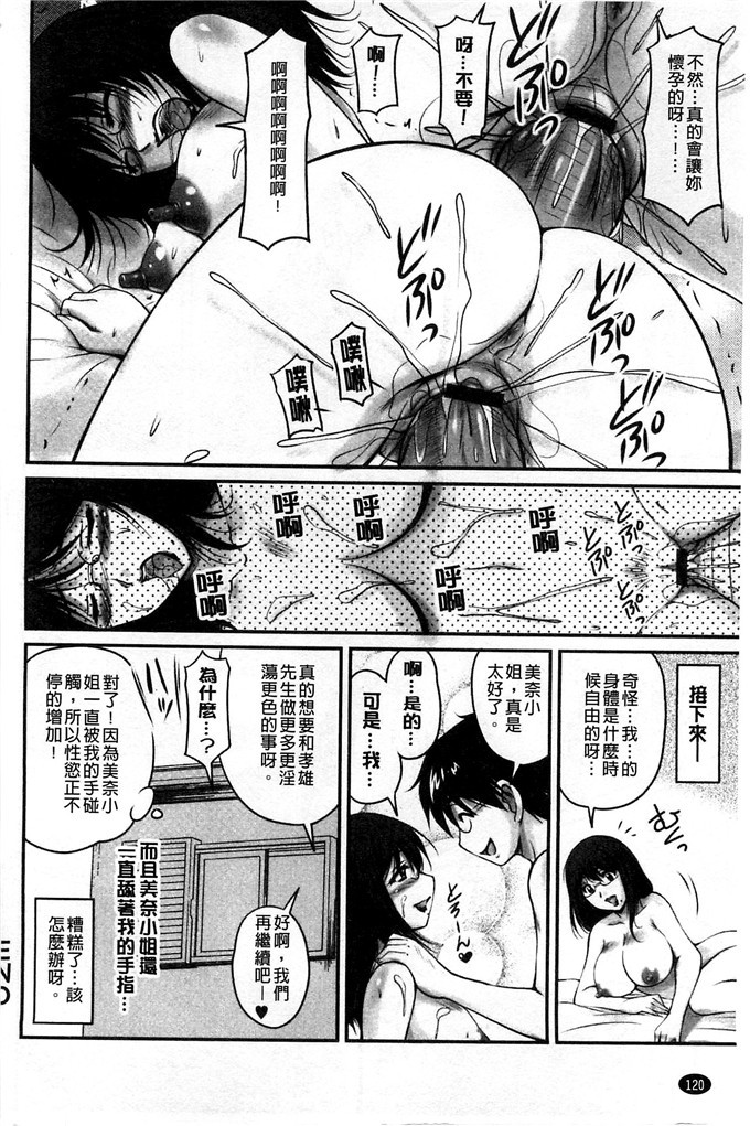 ふぁんとむ合集少女漫画:在生hame的洗脑中