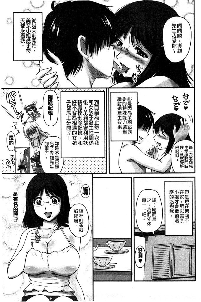 ふぁんとむ合集少女漫画:在生hame的洗脑中