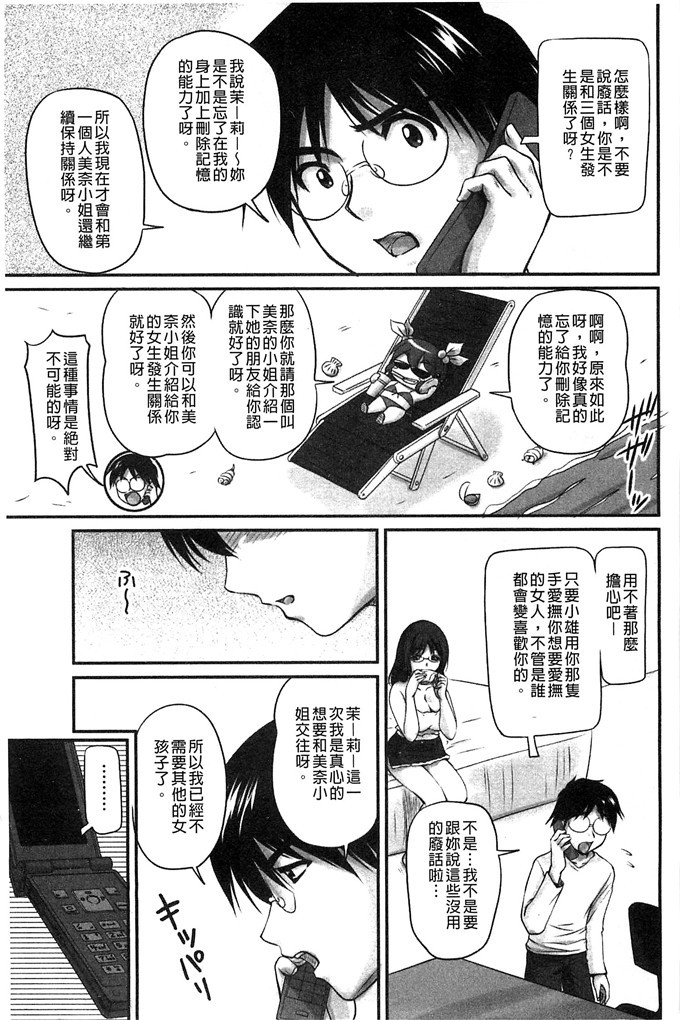 ふぁんとむ合集少女漫画:在生hame的洗脑中