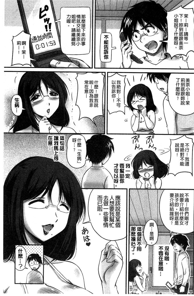 ふぁんとむ合集少女漫画:在生hame的洗脑中