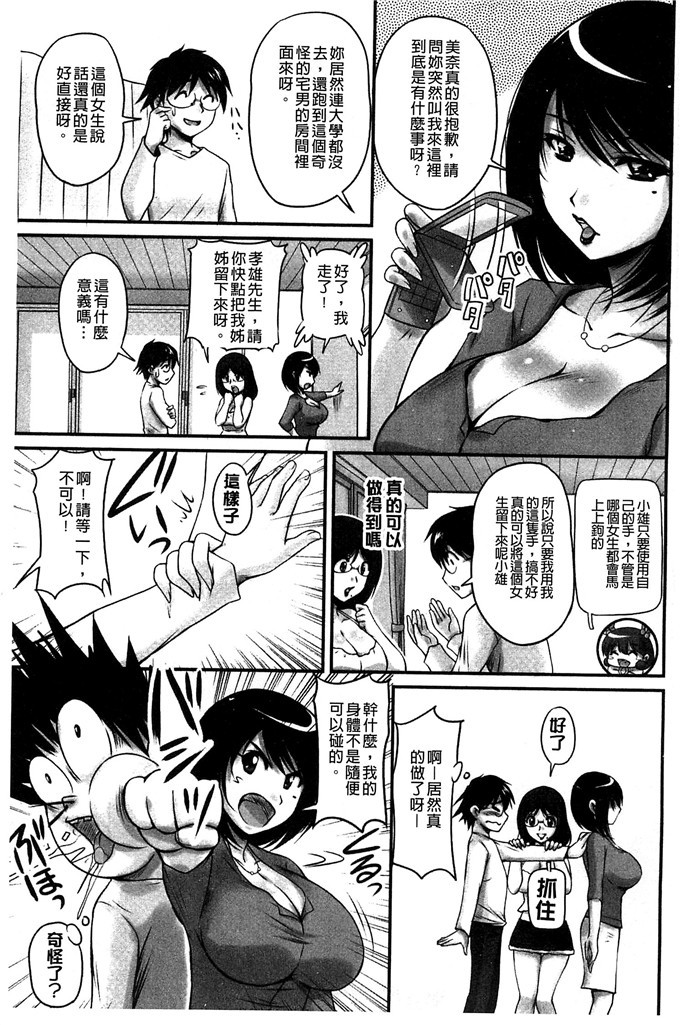 ふぁんとむ合集少女漫画:在生hame的洗脑中