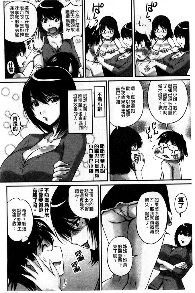 ふぁんとむ合集少女漫画:在生hame的洗脑中