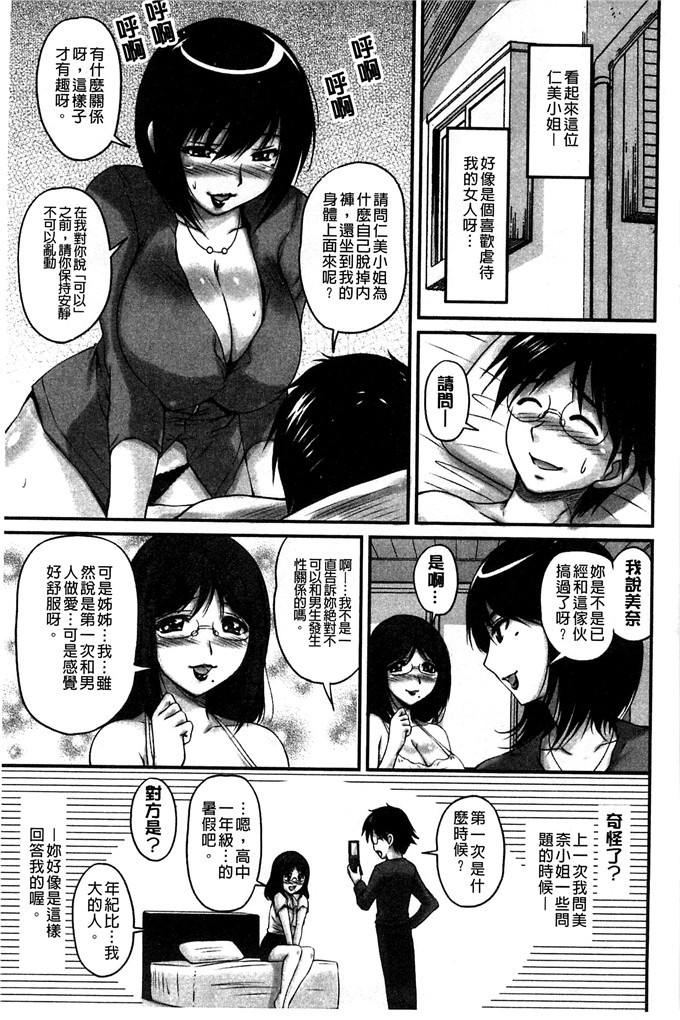 ふぁんとむ合集少女漫画:在生hame的洗脑中