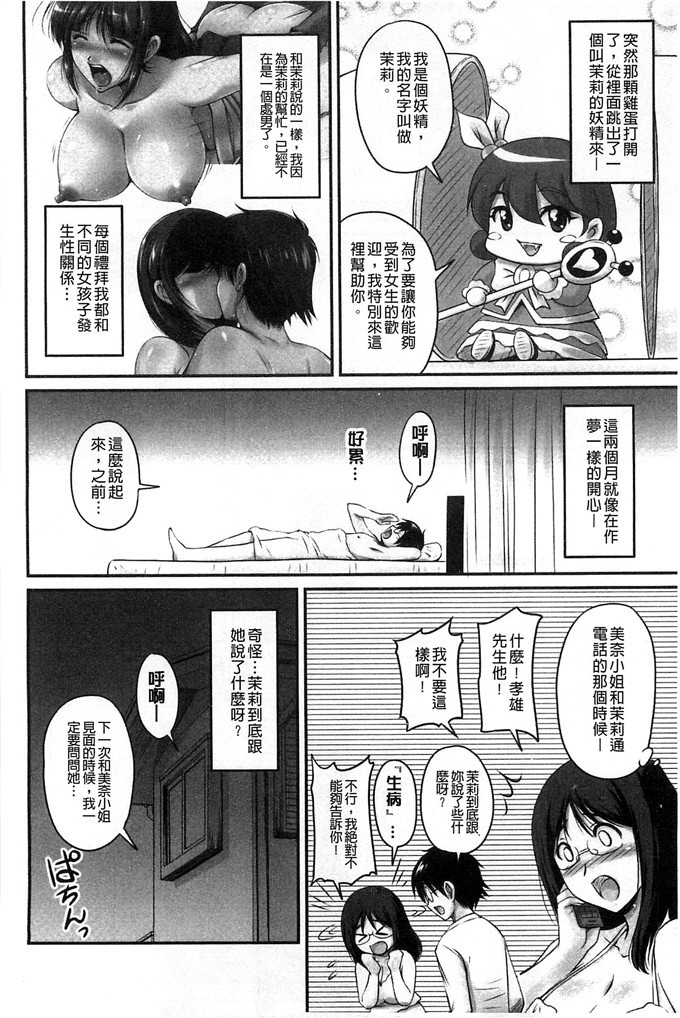 ふぁんとむ合集少女漫画:在生hame的洗脑中