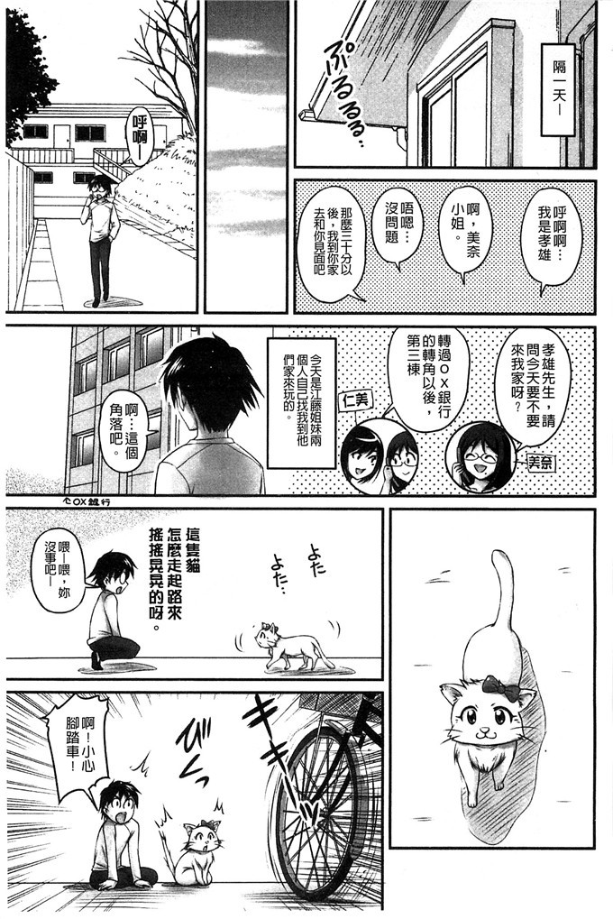 ふぁんとむ合集少女漫画:在生hame的洗脑中