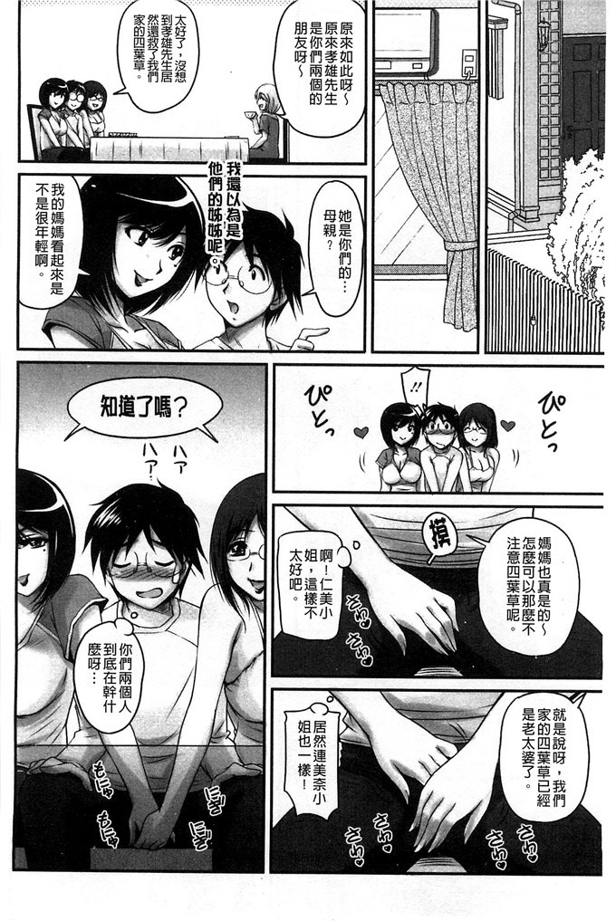 ふぁんとむ合集少女漫画:在生hame的洗脑中