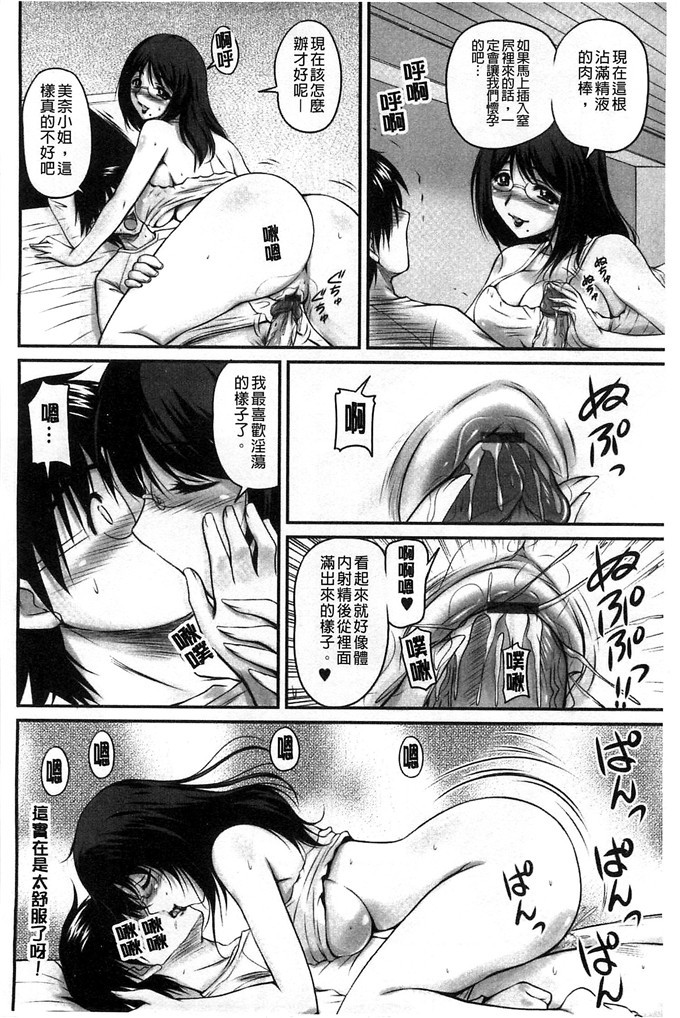 ふぁんとむ合集少女漫画:在生hame的洗脑中