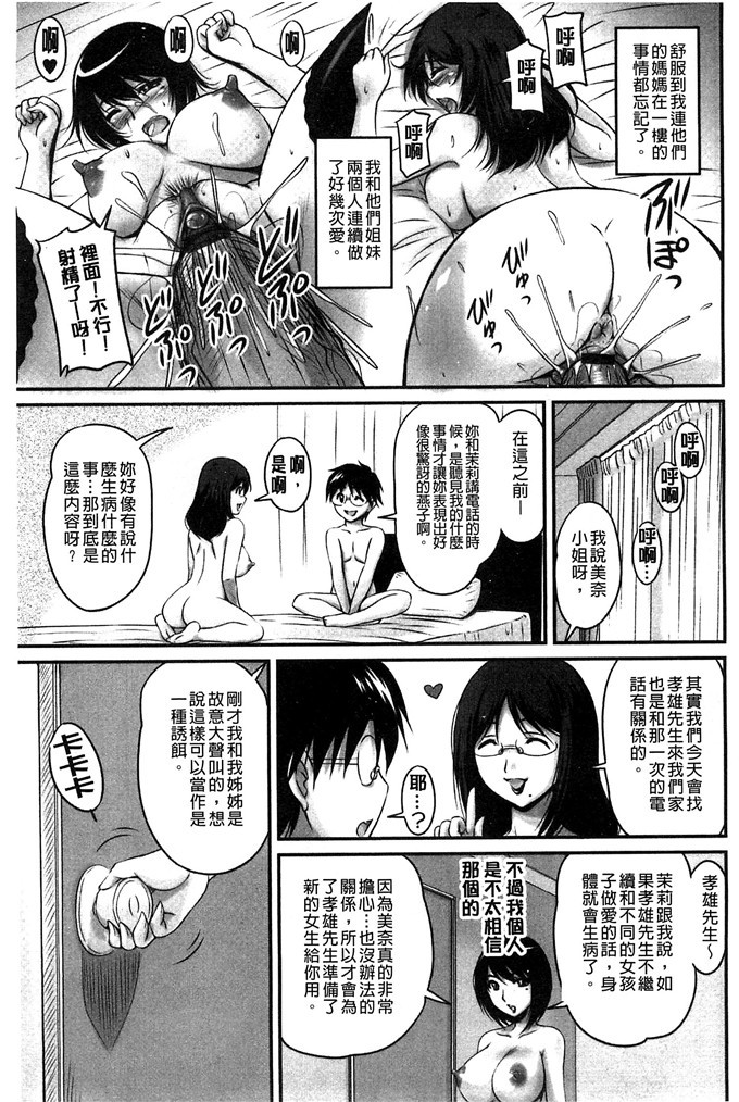 ふぁんとむ合集少女漫画:在生hame的洗脑中