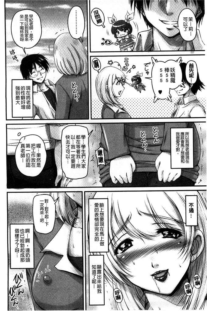 ふぁんとむ合集少女漫画:在生hame的洗脑中