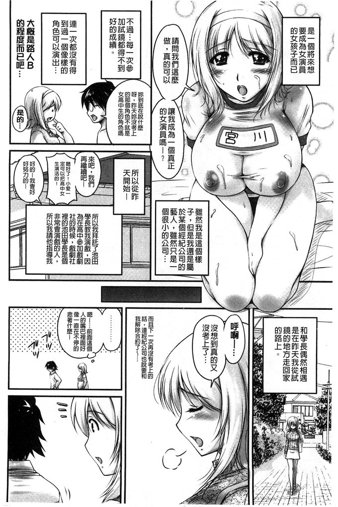 ふぁんとむ合集少女漫画:在生hame的洗脑中