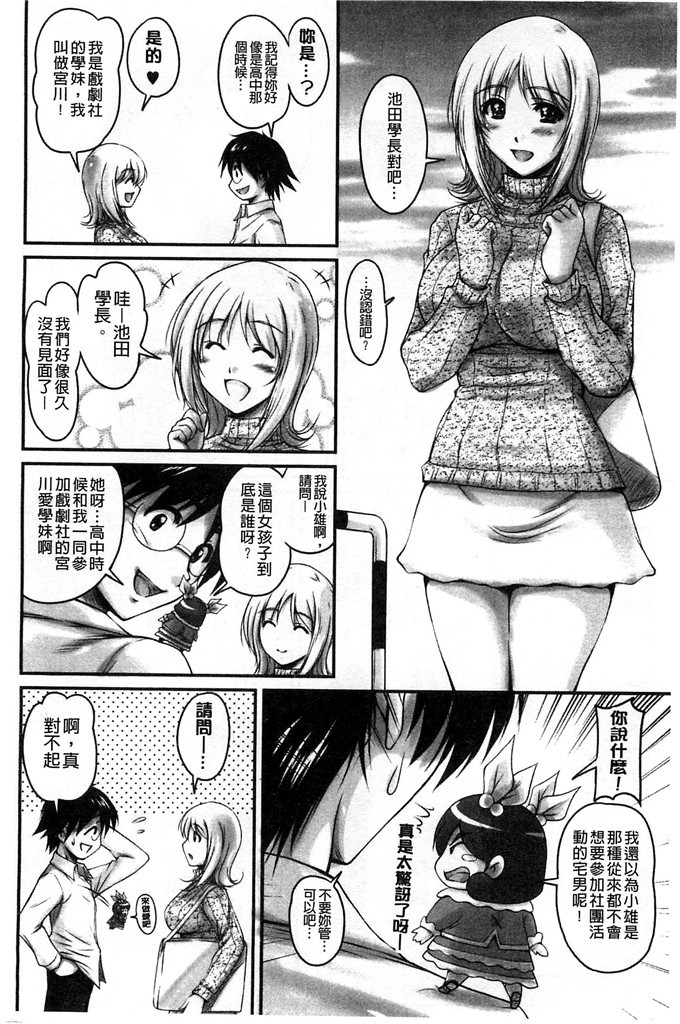 ふぁんとむ合集少女漫画:在生hame的洗脑中