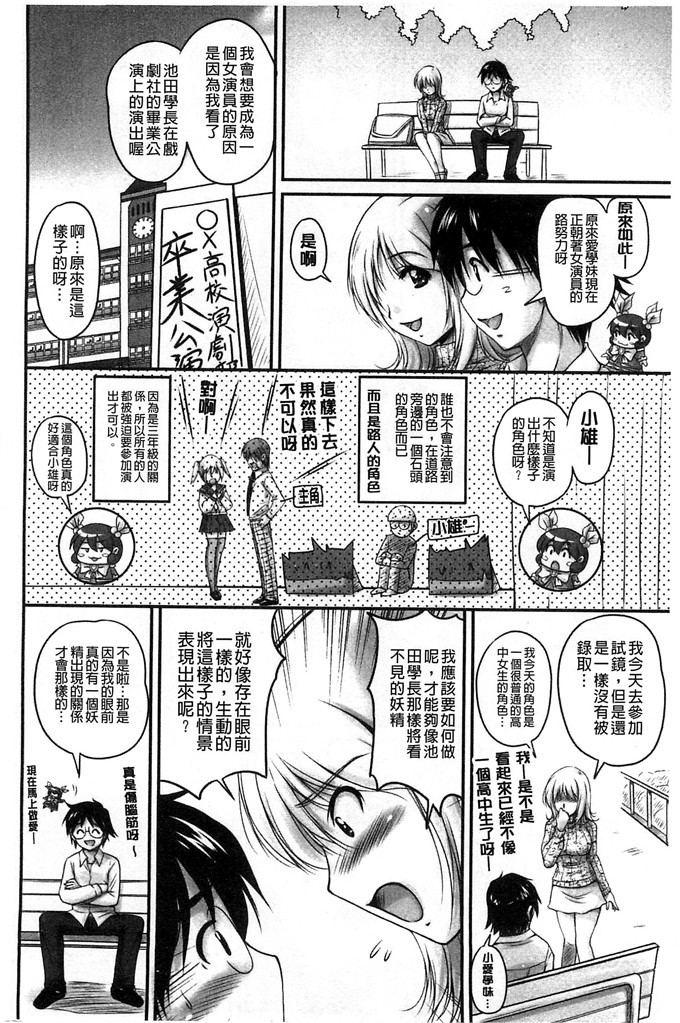 ふぁんとむ合集少女漫画:在生hame的洗脑中