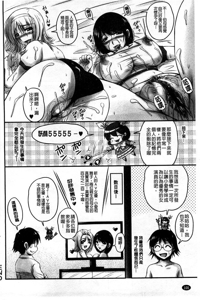 ふぁんとむ合集少女漫画:在生hame的洗脑中