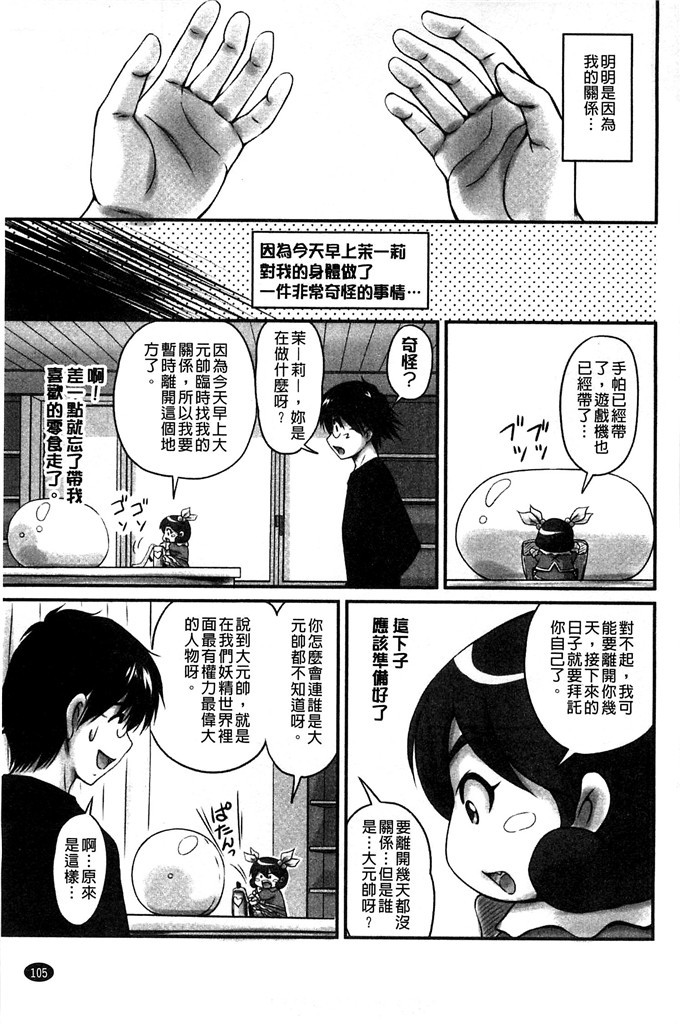 ふぁんとむ合集少女漫画:在生hame的洗脑中