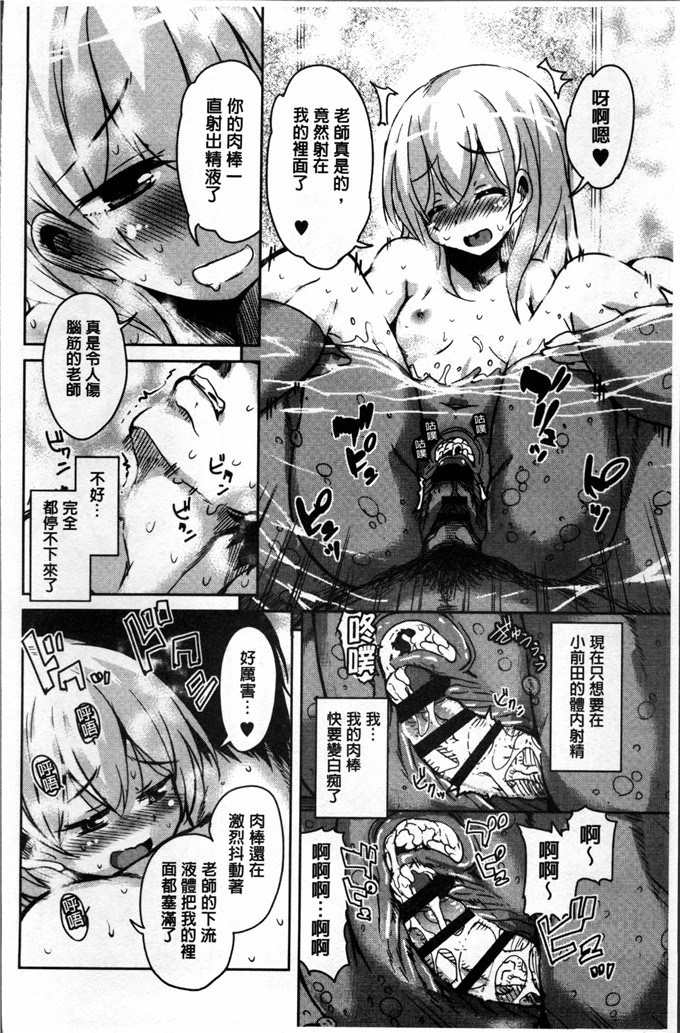 なるさわ景合集工口漫画:爱撒娇小鹿斑比