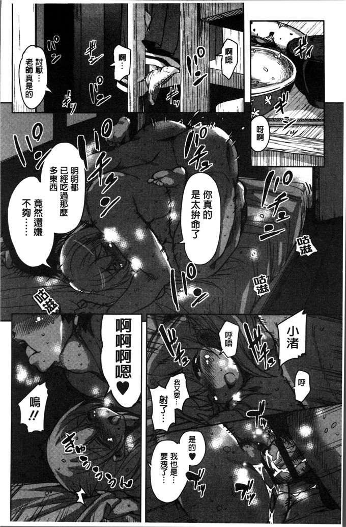 なるさわ景合集工口漫画:爱撒娇小鹿斑比