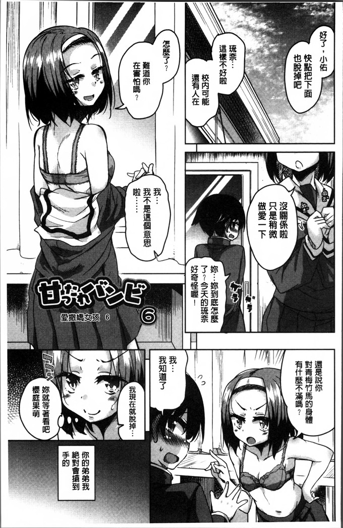 なるさわ景合集工口漫画:爱撒娇小鹿斑比