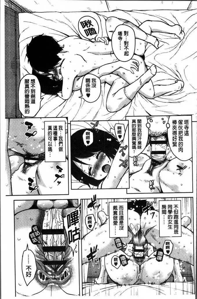 なるさわ景合集工口漫画:爱撒娇小鹿斑比