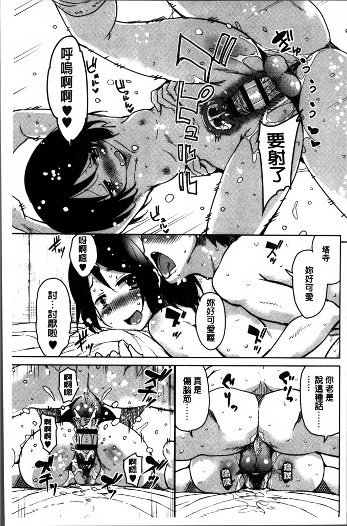 なるさわ景合集工口漫画:爱撒娇小鹿斑比