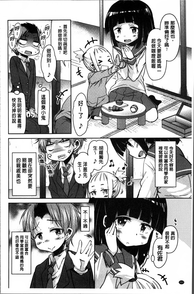 なるさわ景合集工口漫画:爱撒娇小鹿斑比