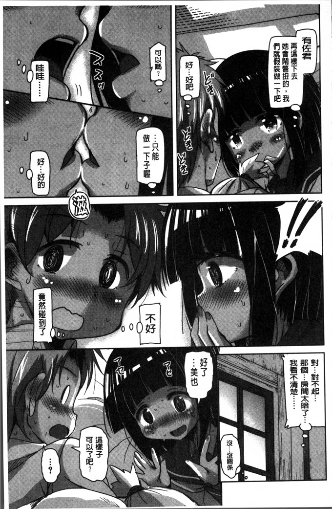 なるさわ景合集工口漫画:爱撒娇小鹿斑比