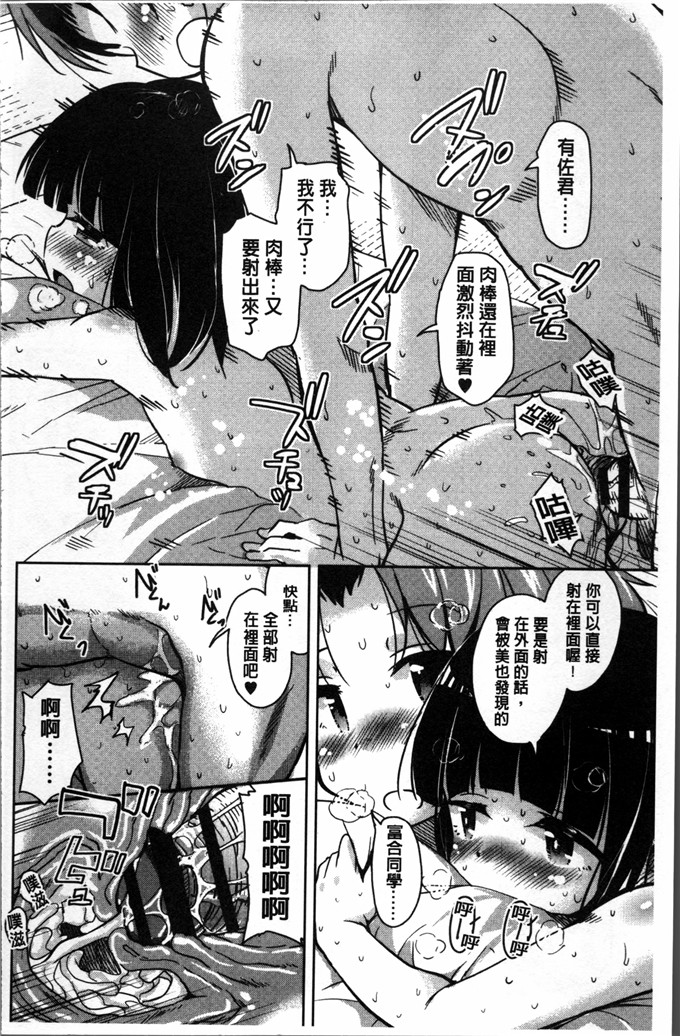 なるさわ景合集工口漫画:爱撒娇小鹿斑比