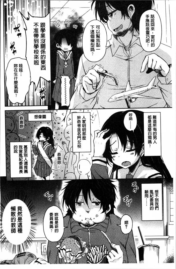 なるさわ景合集工口漫画:爱撒娇小鹿斑比