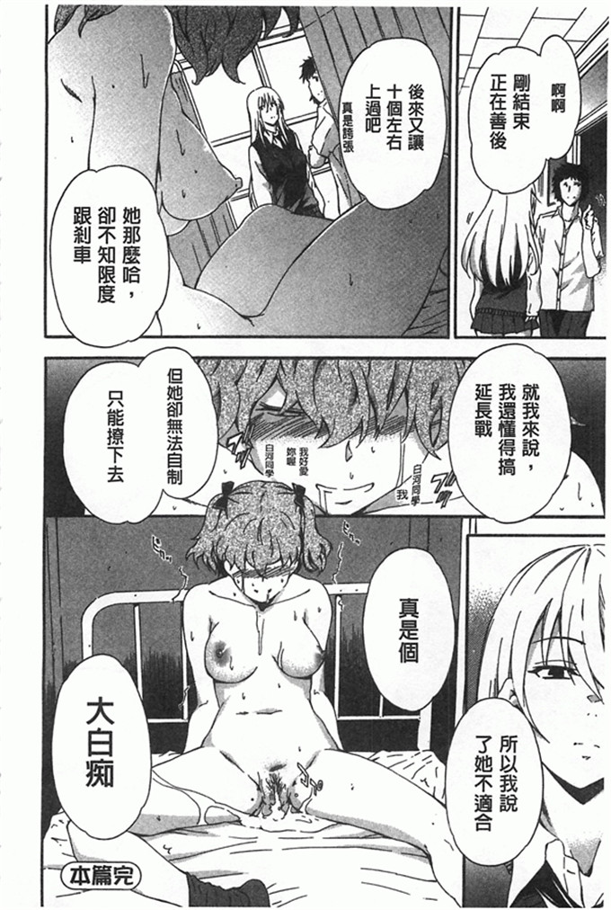 邪恶少女漫画:女孩的肉体冲动