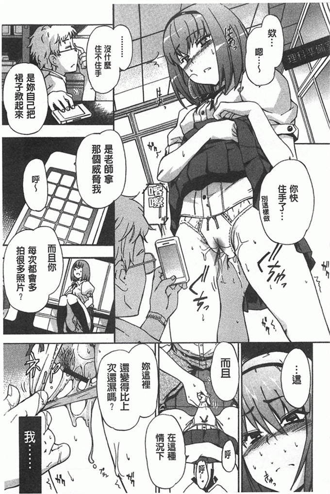 邪恶少女漫画:女孩的肉体冲动