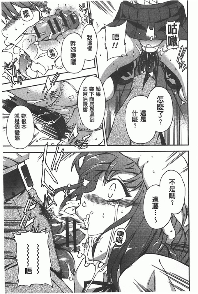 邪恶少女漫画:女孩的肉体冲动