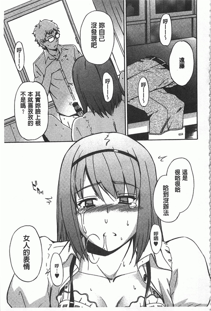 邪恶少女漫画:女孩的肉体冲动