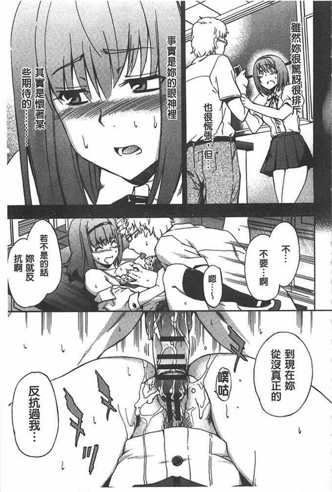 邪恶少女漫画:女孩的肉体冲动