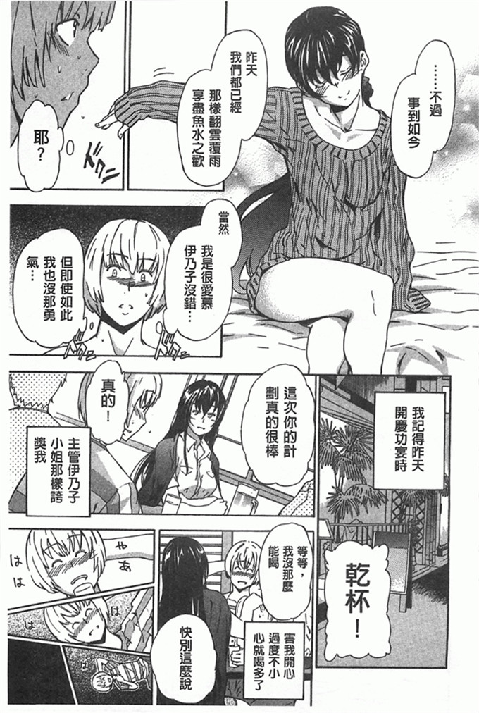 邪恶少女漫画:女孩的肉体冲动