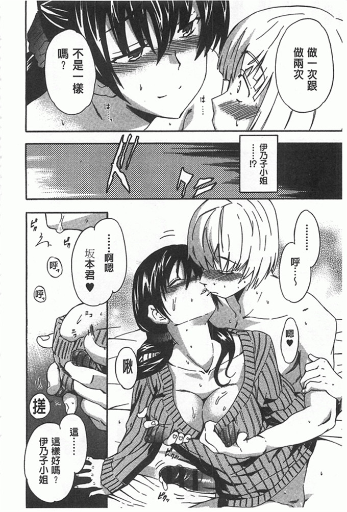 邪恶少女漫画:女孩的肉体冲动