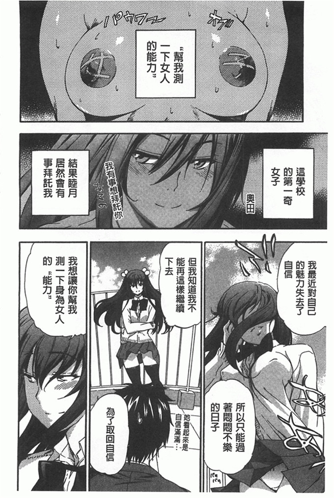 邪恶少女漫画:女孩的肉体冲动