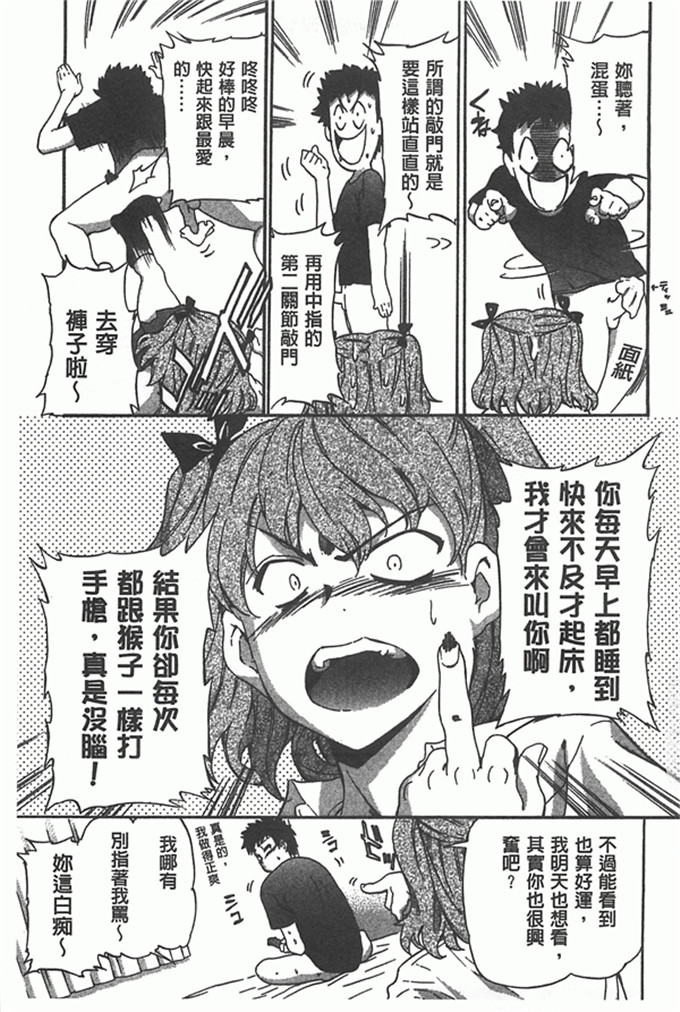 邪恶少女漫画:女孩的肉体冲动