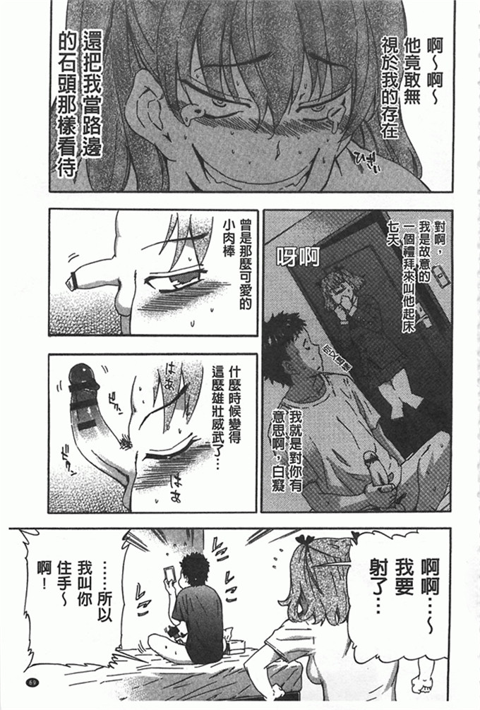 邪恶少女漫画:女孩的肉体冲动