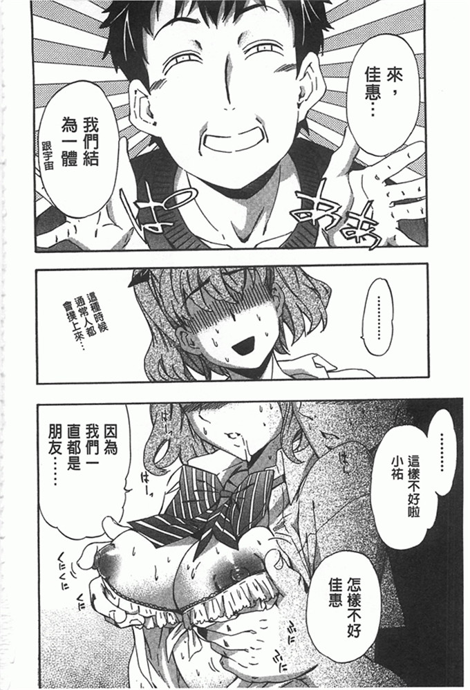 邪恶少女漫画:女孩的肉体冲动