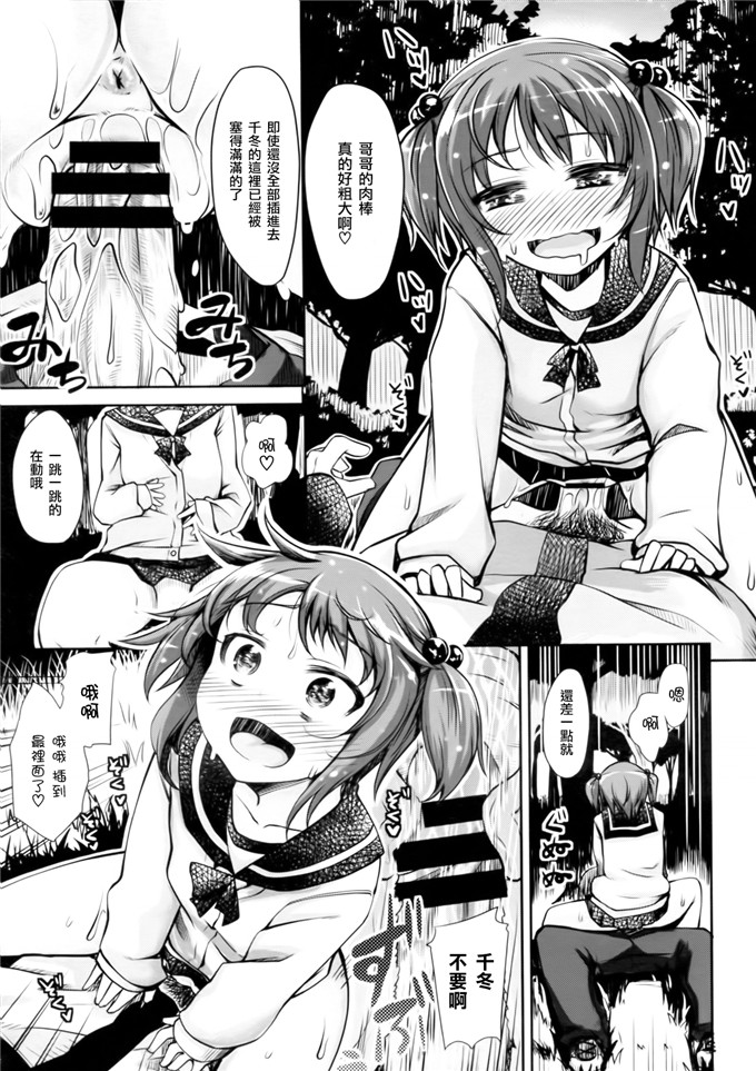 里番少女漫画:妹秘