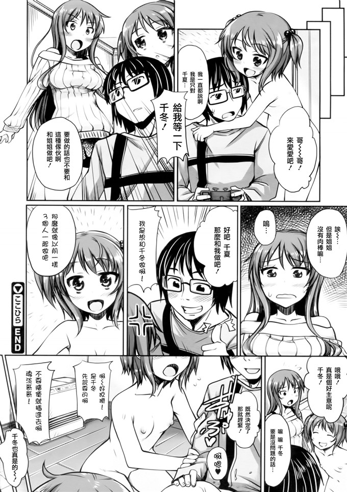 里番少女漫画:妹秘