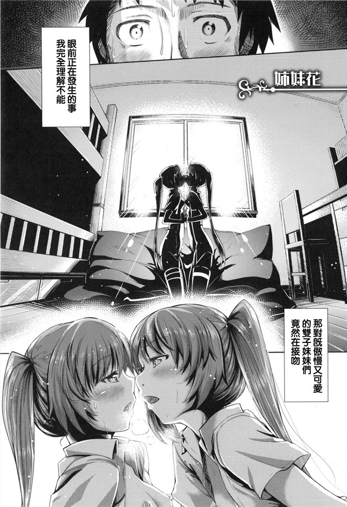 里番少女漫画:妹秘