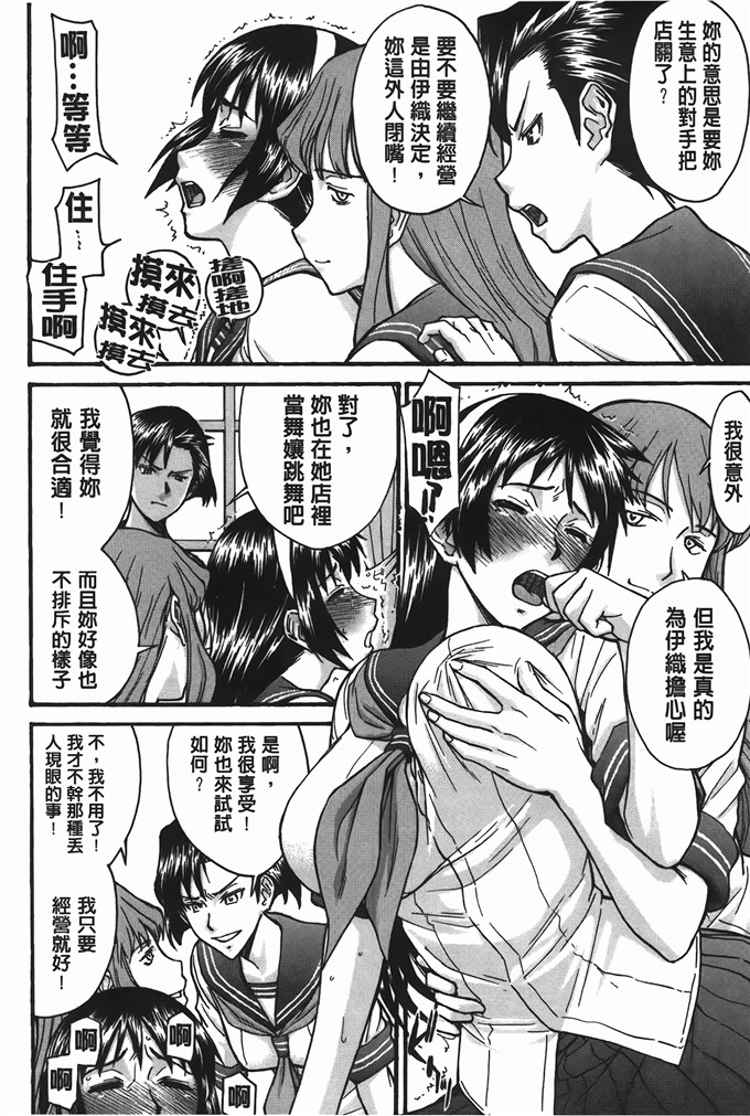 邪恶少女漫画:脱衣舞